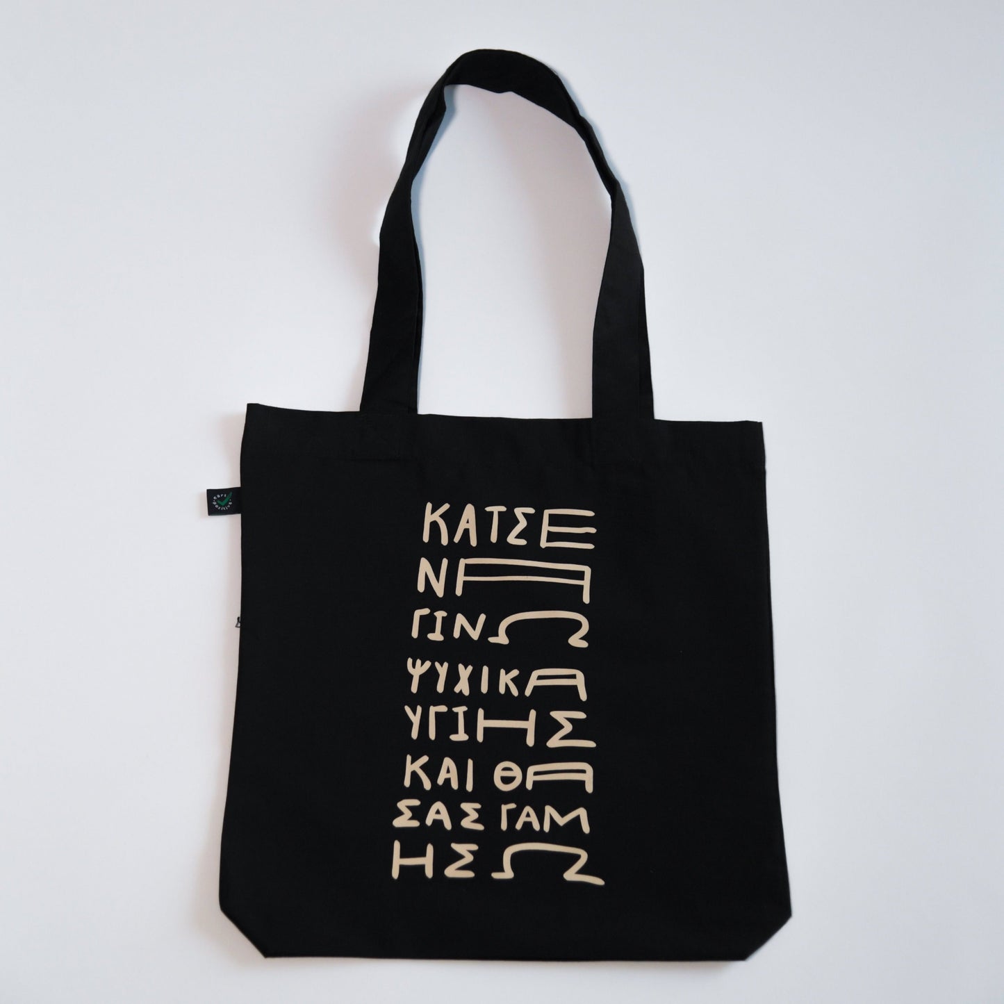 Dimitra Nikitea - KATSE NA... Tote Bag Duet