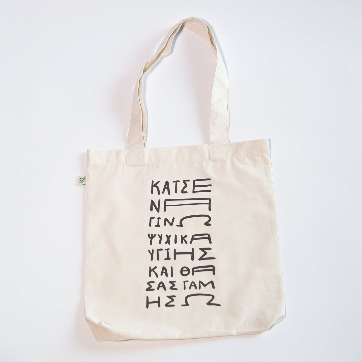 Dimitra Nikitea - KATSE NA... Tote Bag Duet